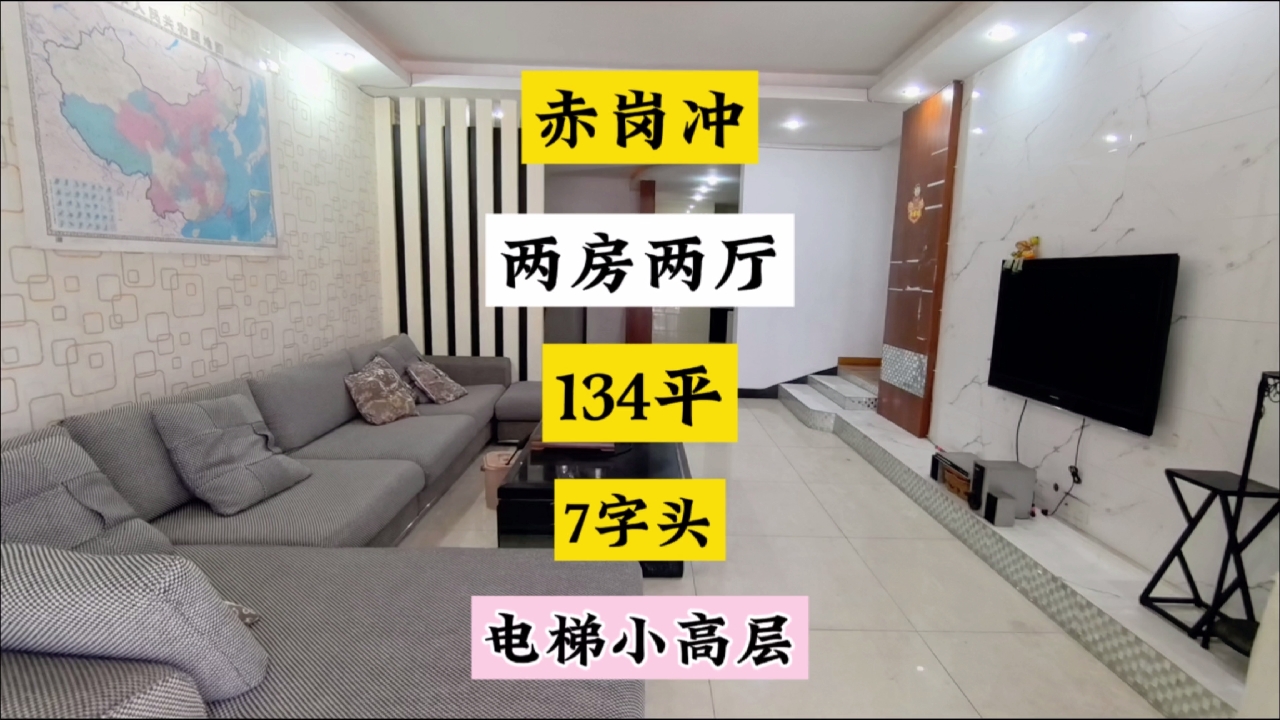 134平的三房改两房！住起来是真舒服，7字头电梯小高层。#长沙买房 #小高层