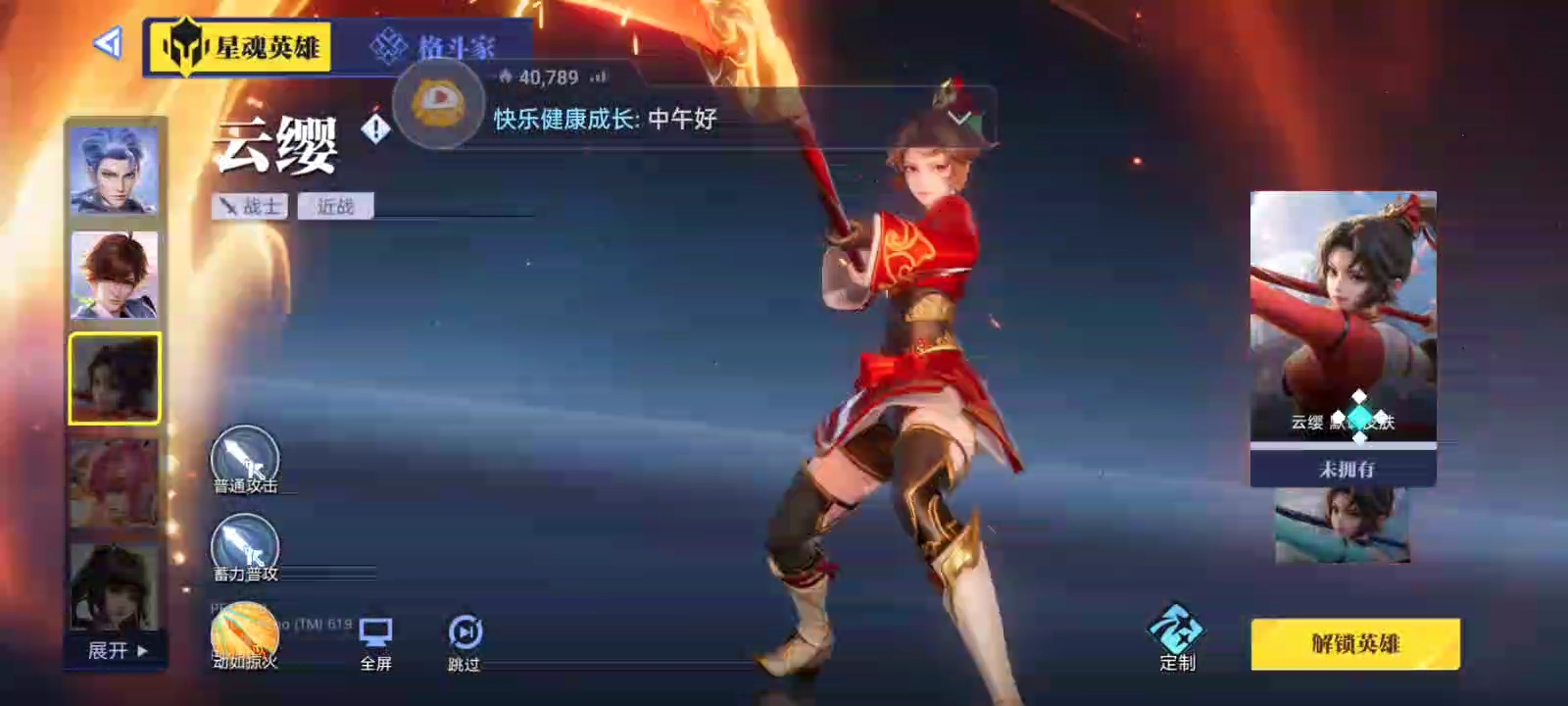 6月14日直播回放