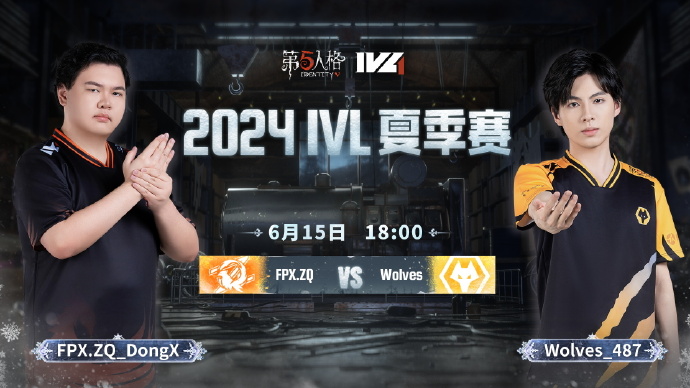 FPX.ZQ vs Wolves 2024IVL夏季赛W2