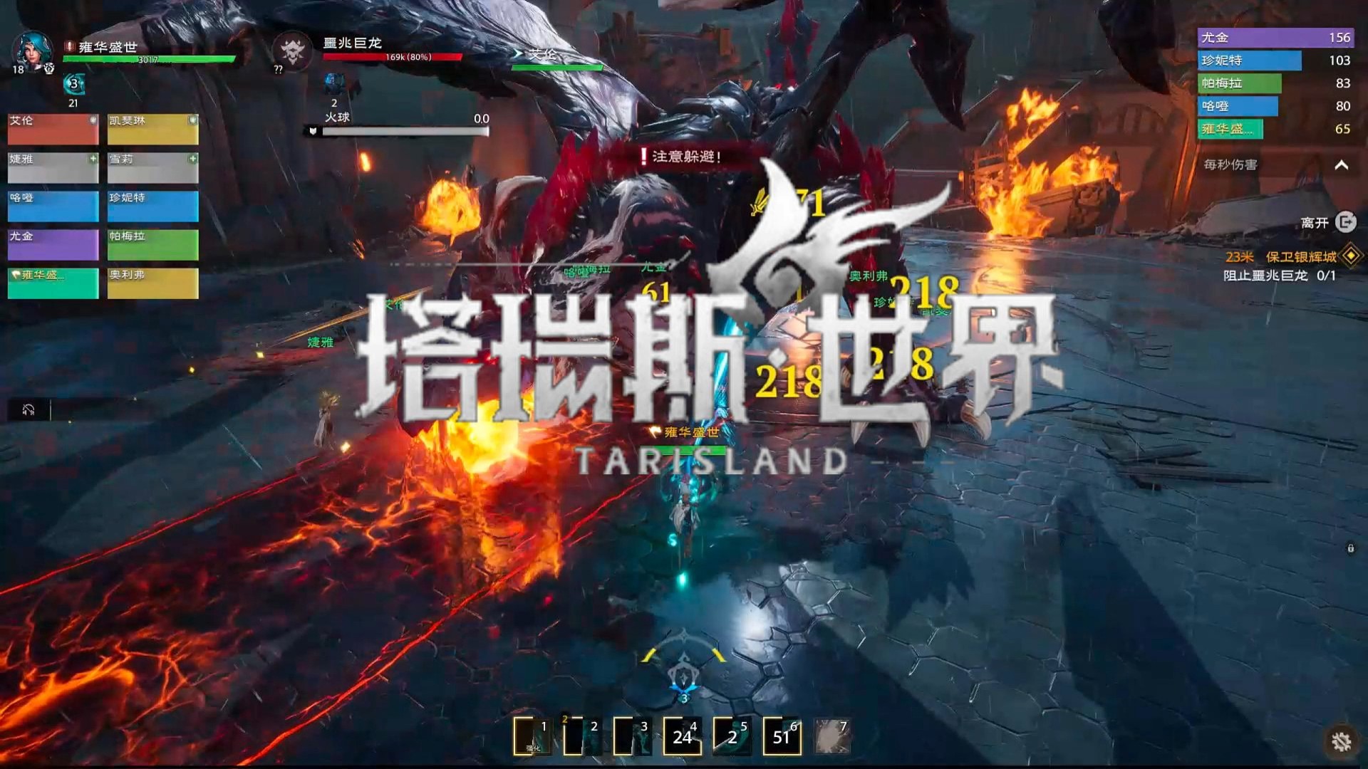 6月12日腾讯代理大型MMORPG《塔瑞斯世界》PC、iOS、安卓三端开服啦～