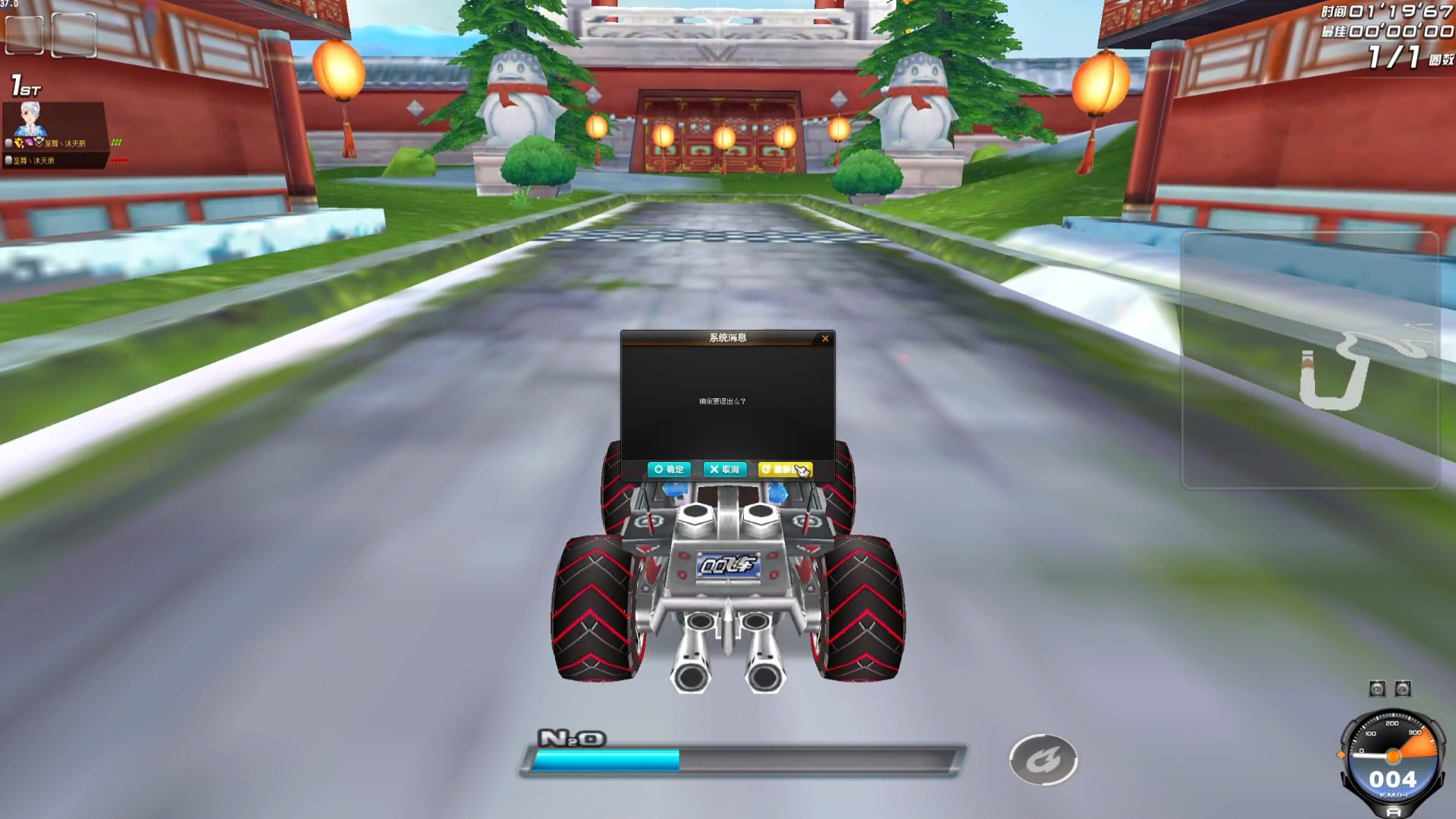 玉龙雪脉雷诺无宝石1.16