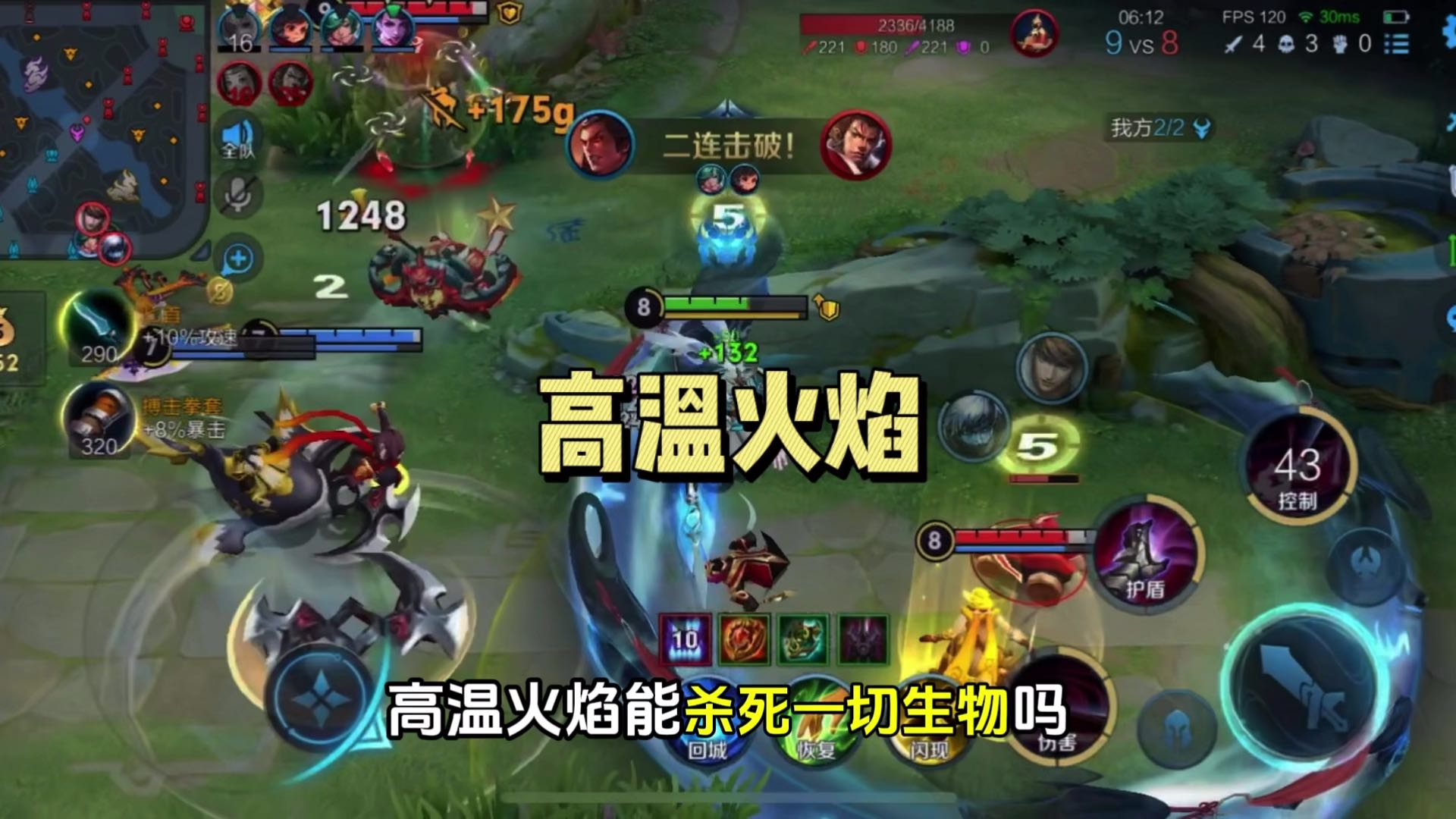 高温火焰能杀死一切生物嘛？