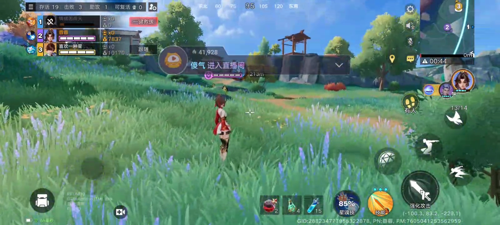 6月14日直播回放