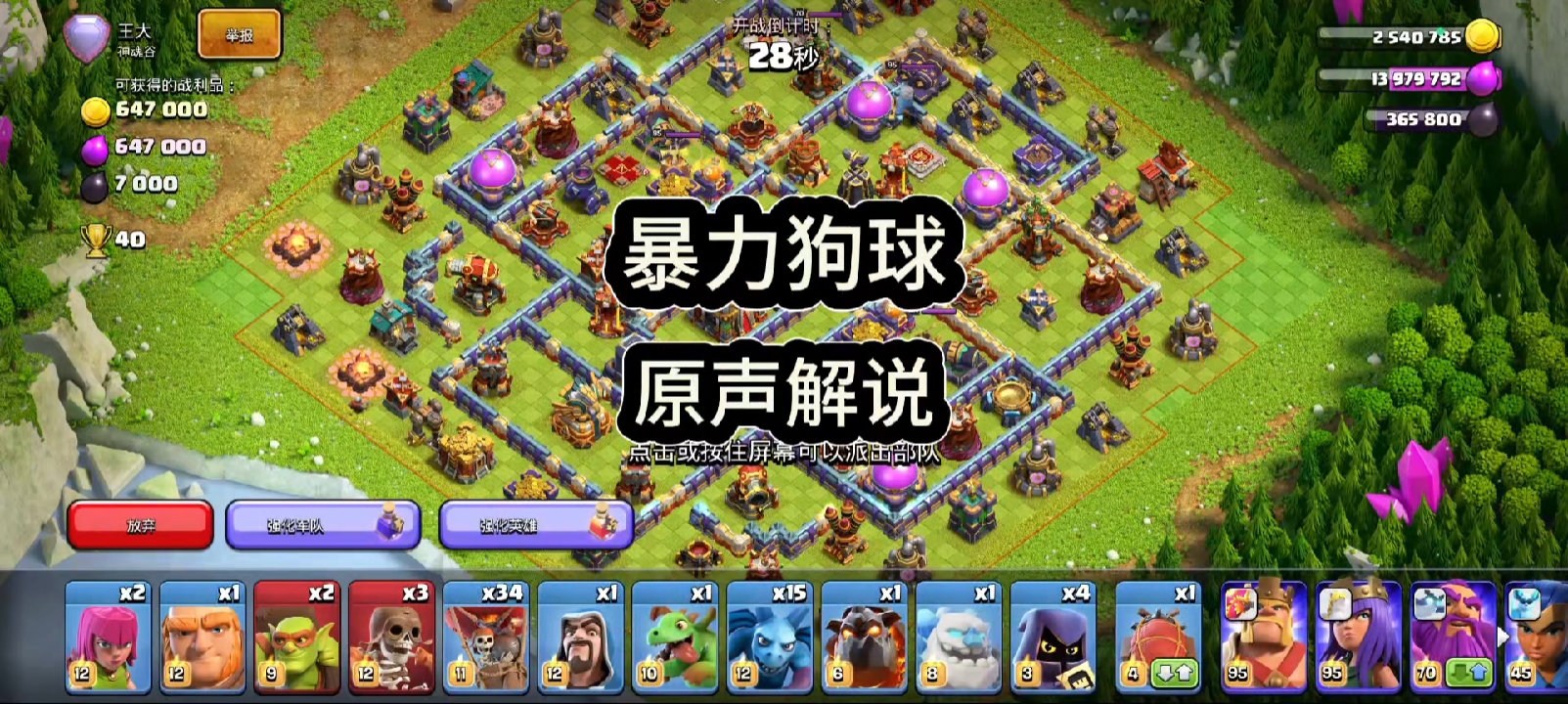 女王大招从开始到结束都没用