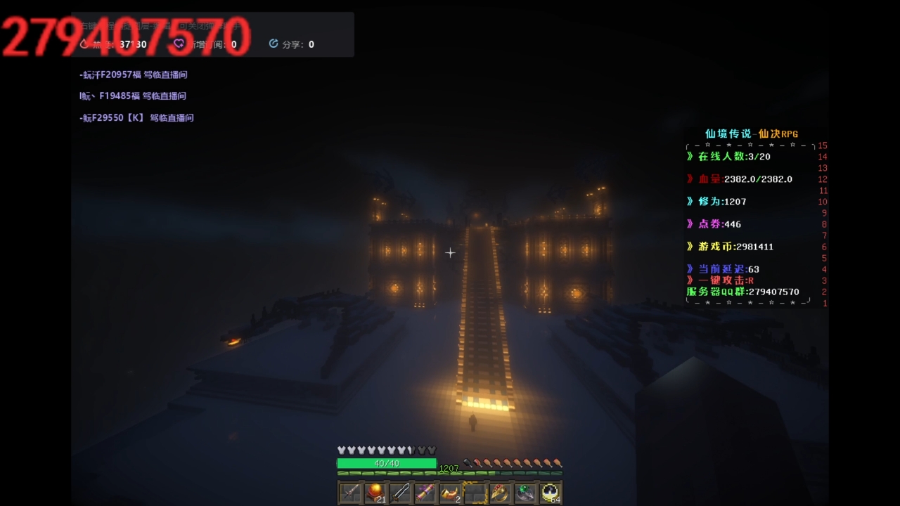 仙决RPG