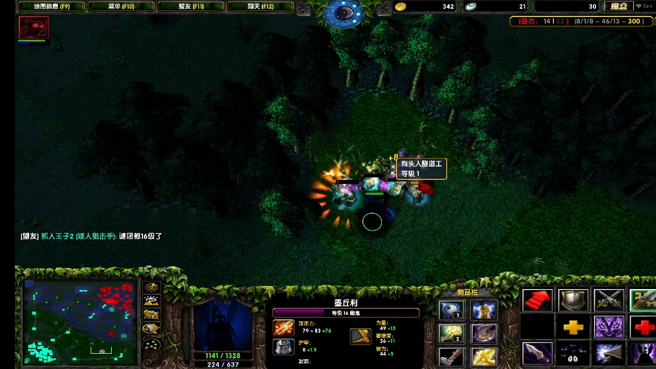 8-1-8 20分钟 穷鬼盾大魔棒 假腿点金 辉耀 幽鬼