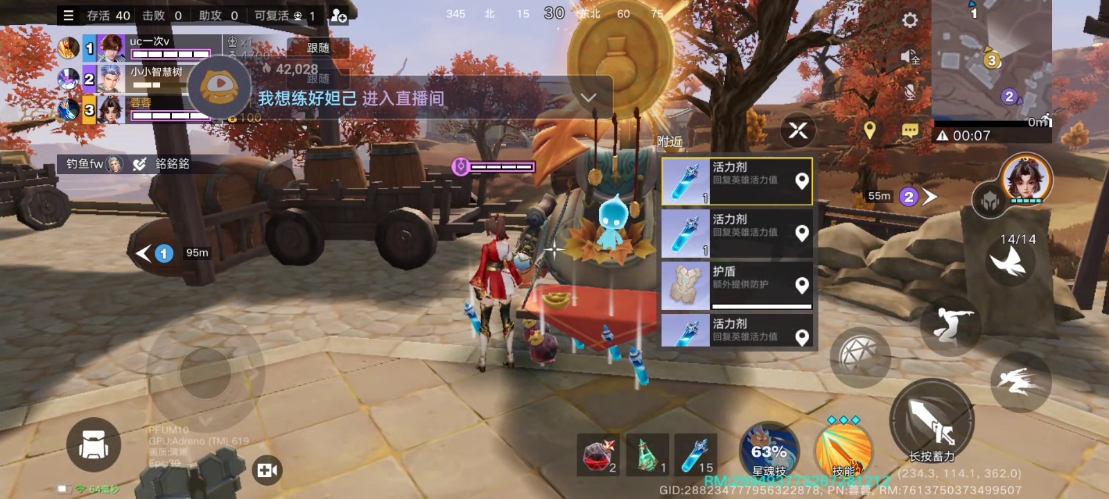 6月14日直播回放