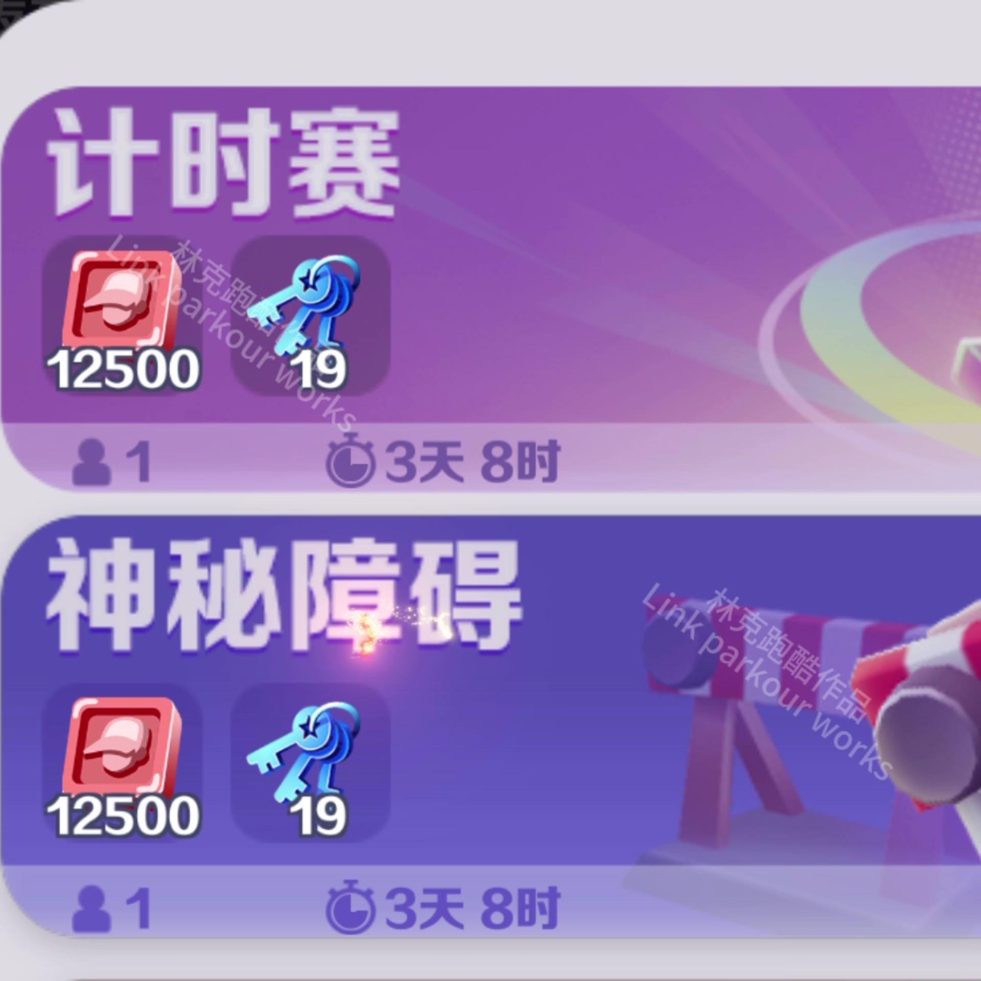 地铁跑酷计时赛神秘障碍不落地挑战滑板新选择