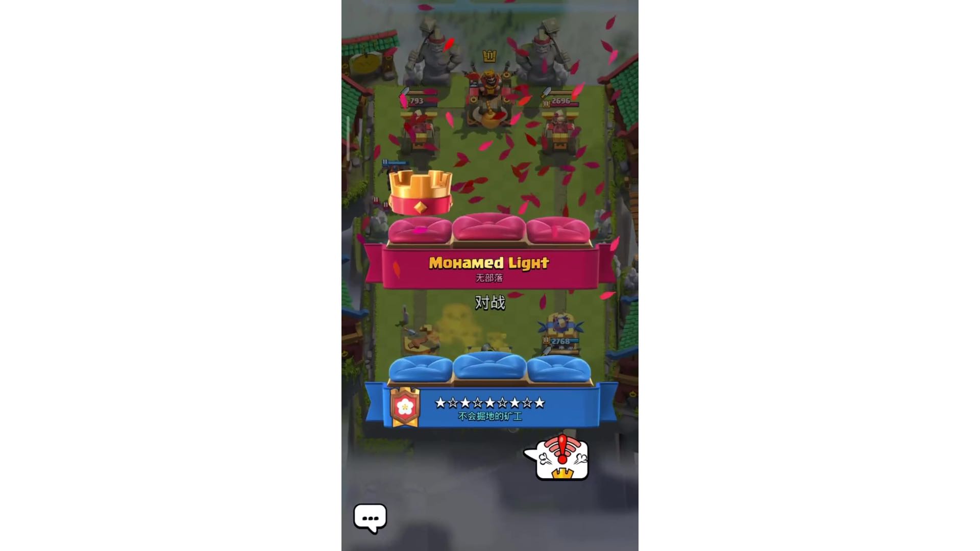 皇室战争最强—法老light