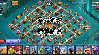 只要有思路，狗球真的很好操作
