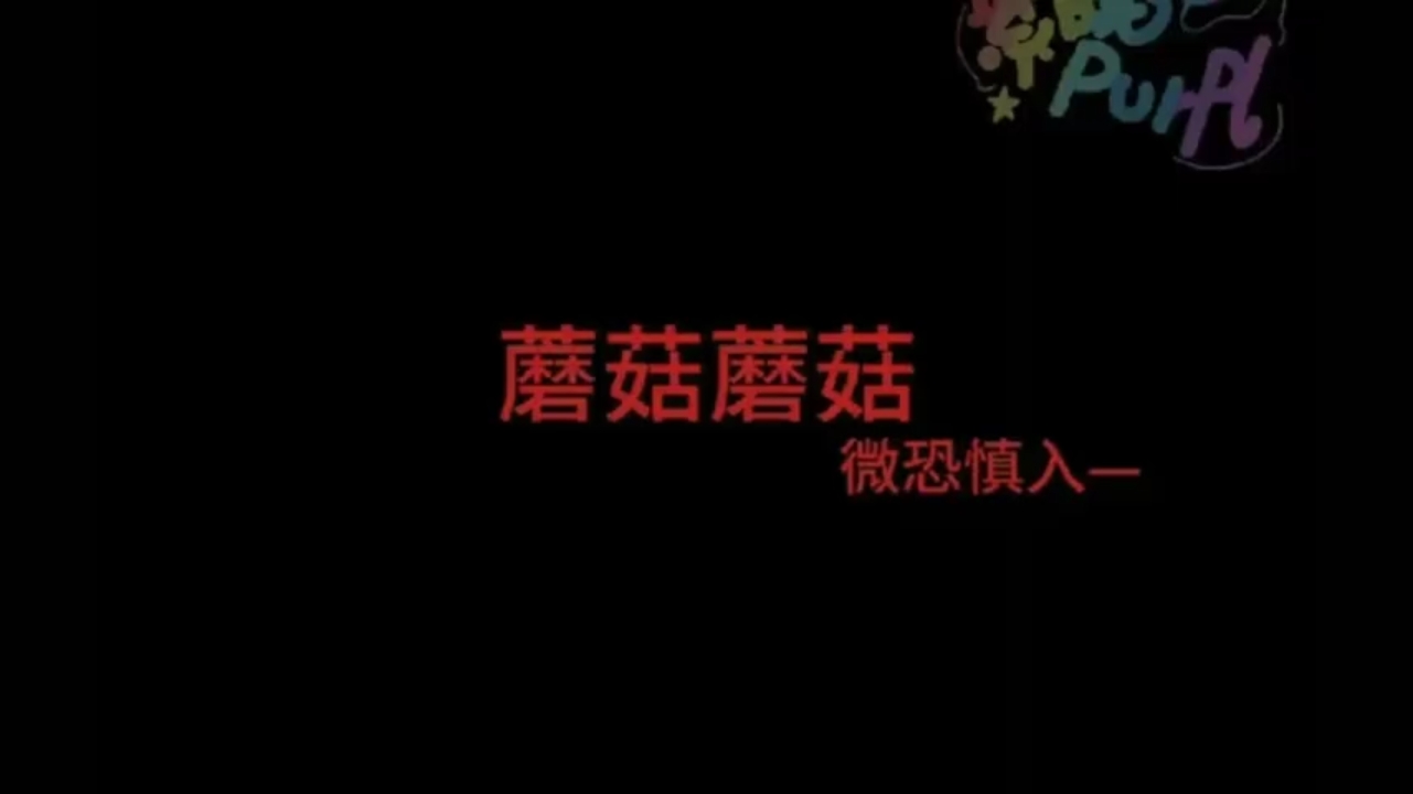 有没有感觉到不对劲？