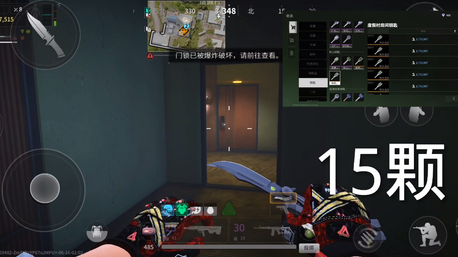 秋山钥匙房能扛几个雷