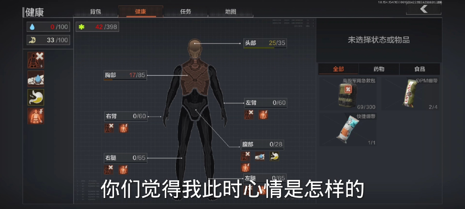 你们觉得我此时心情是什么样的