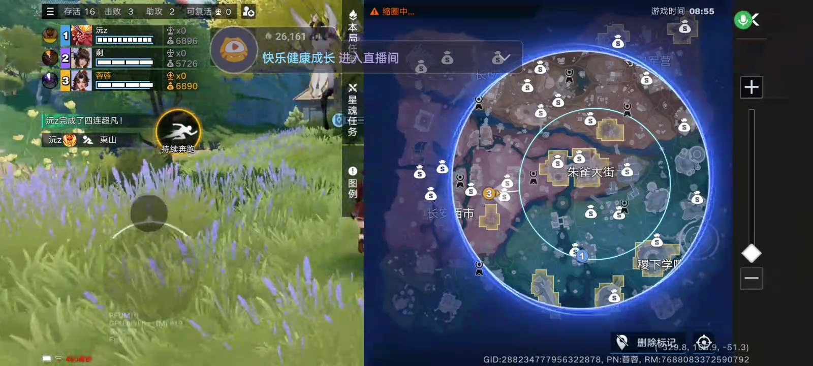 6月15日直播回放