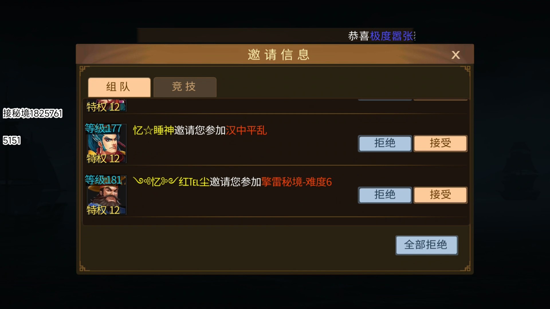 电六篇  980 800   属性20 13   攻击41 37