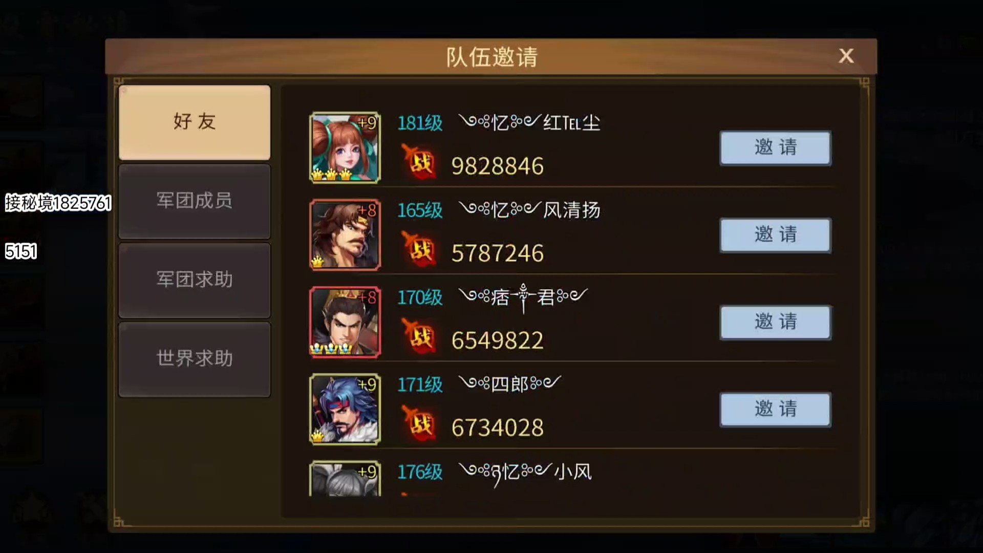 冰六篇  980 800  攻击41 37  属性17 15