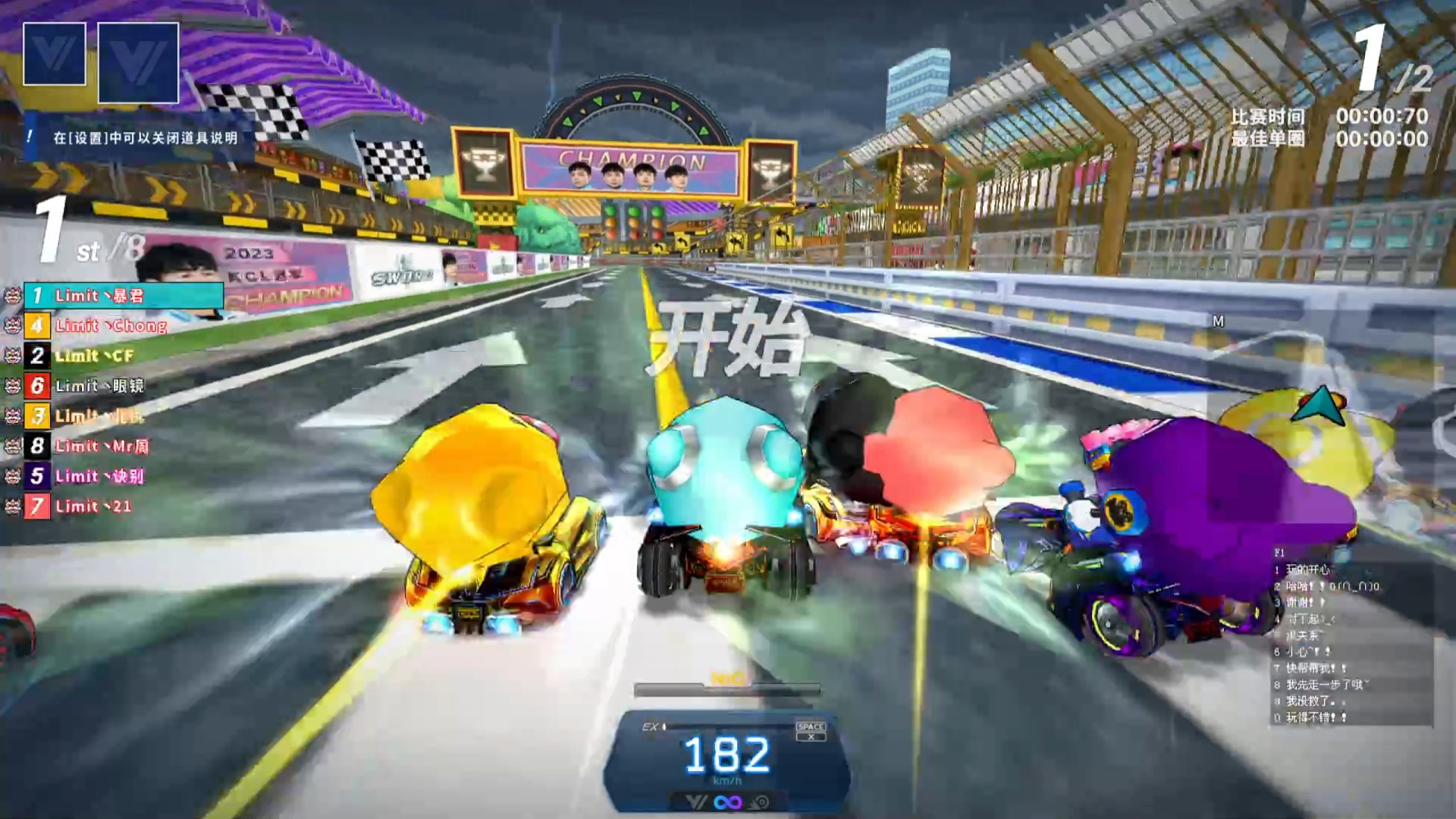 队内激情赞助赛