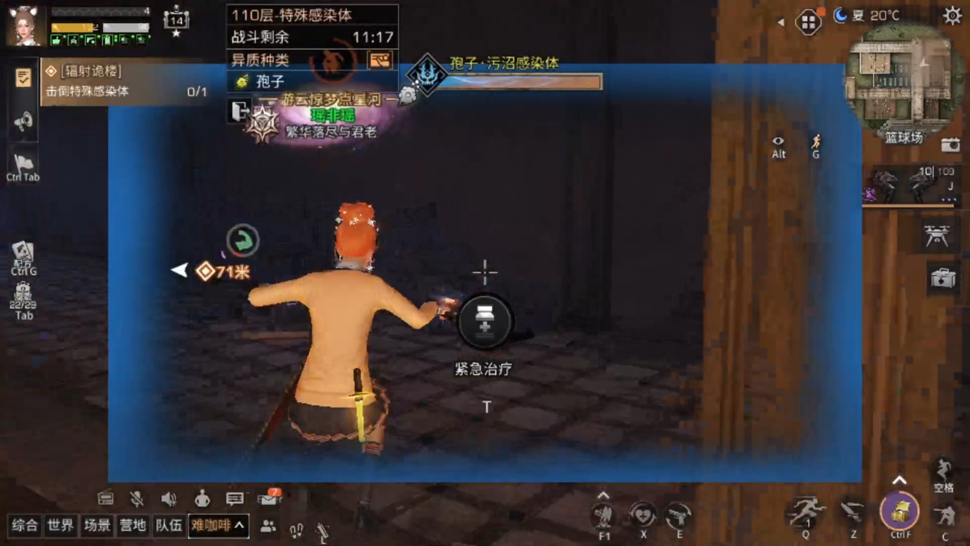 明日之后高校bug