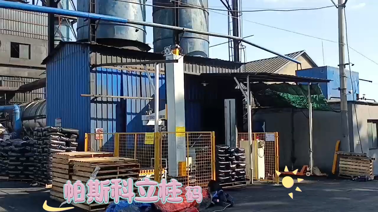 帕斯科立柱叠包机械手本体厂家直售