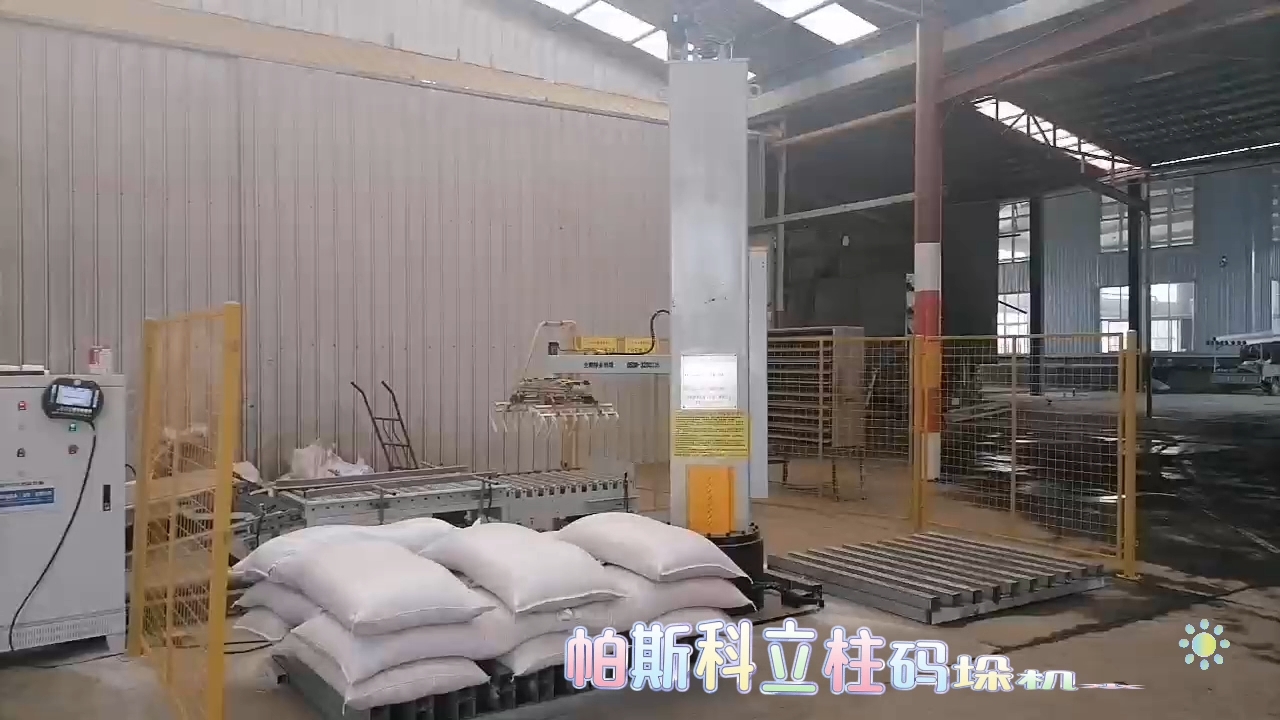 帕斯科立柱码垛机器人本体供应商