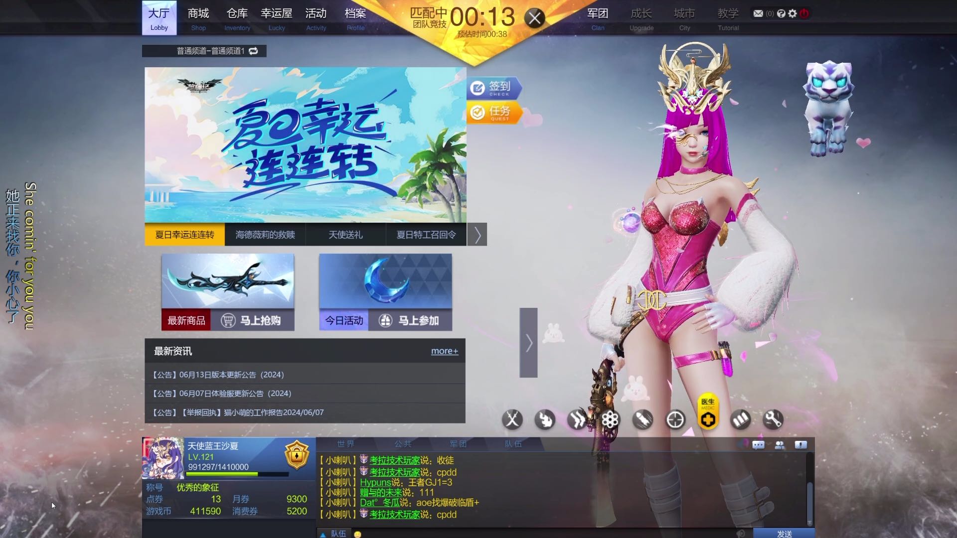 《金钱焚烧后的天使蓝色凤凰》第二十四集