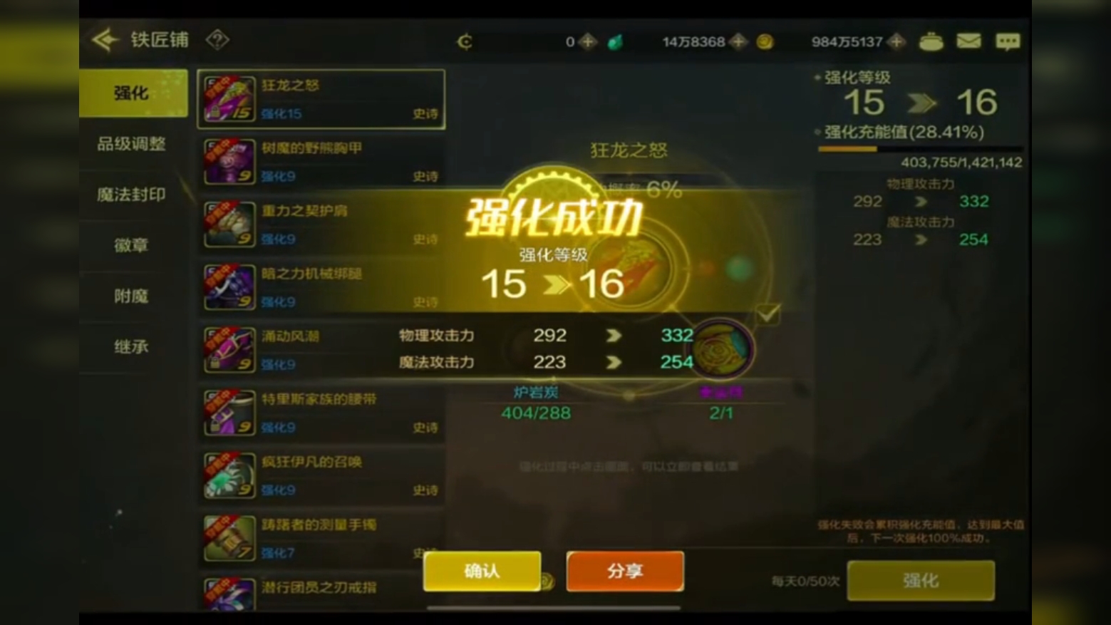 我叫爆改王你记住！#DNF手游上线
#DNF手游
#DNF手游本命职业【剑魂】