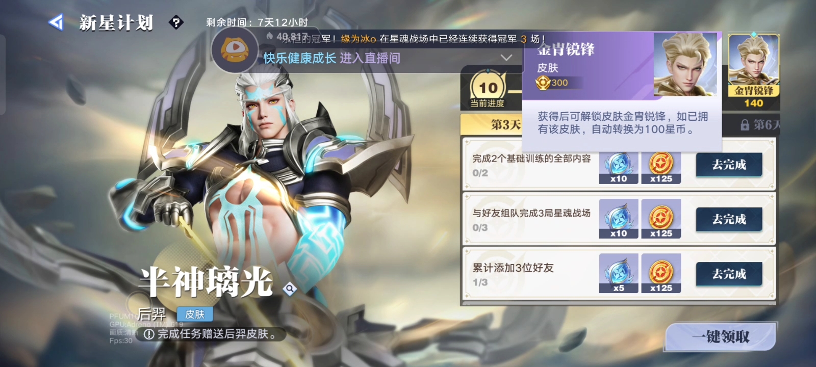 6月15日直播回放