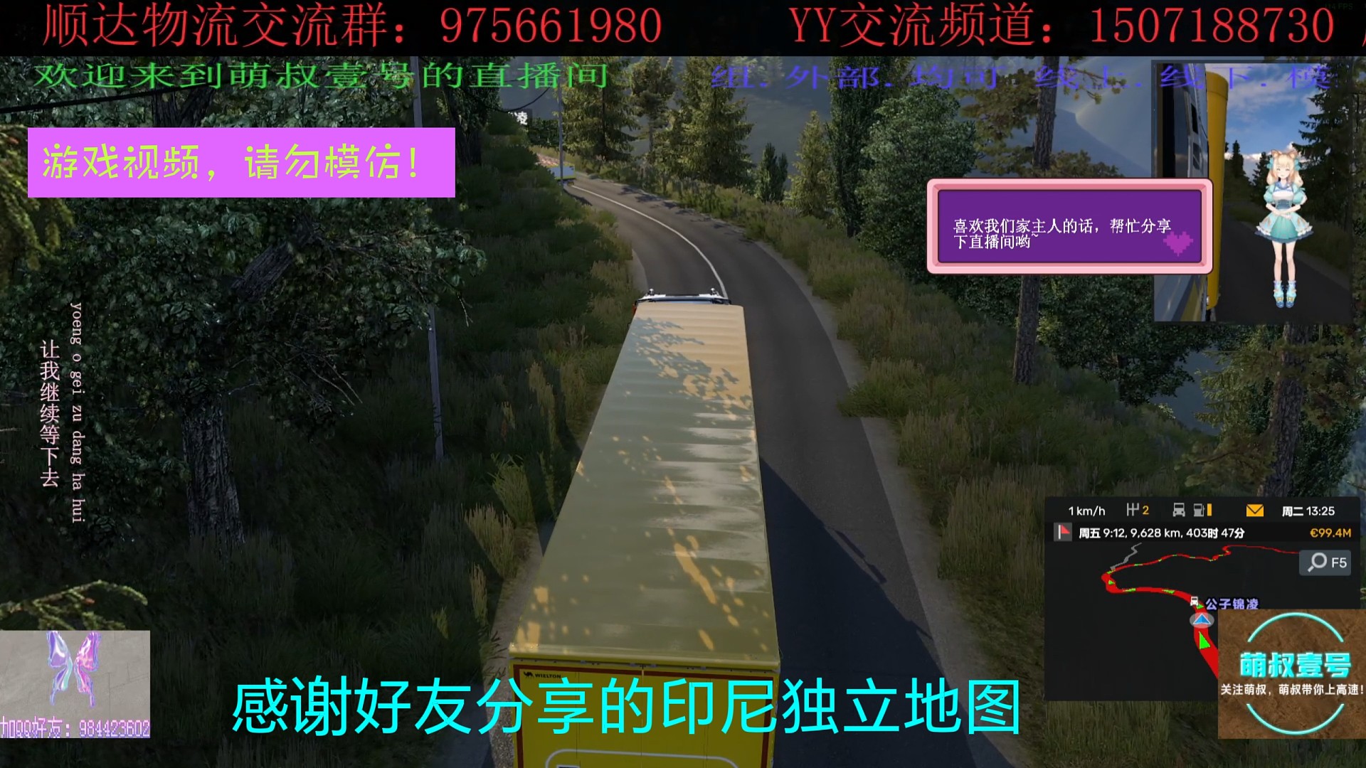 好友分享印尼独立地图—这样的山路你喜欢吗？