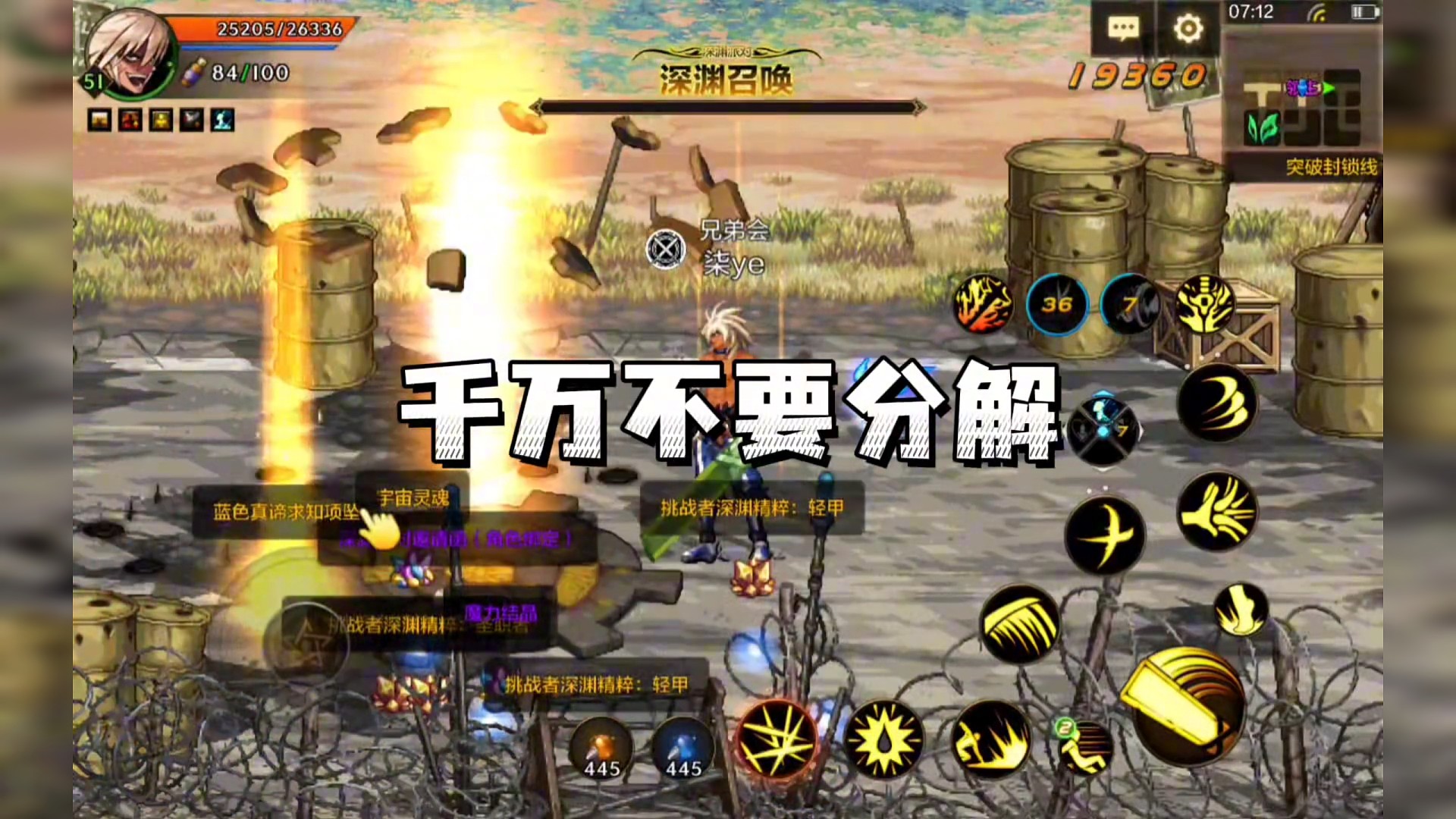 #dnf手游 #dnf手游上线 #地下城与勇士 最新防具各部位强散