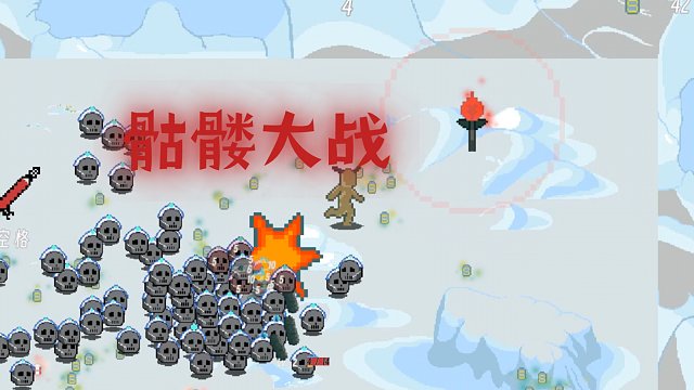 國產(chǎn)幸存者游戲《骷髏大戰(zhàn)》試玩！支持一下！