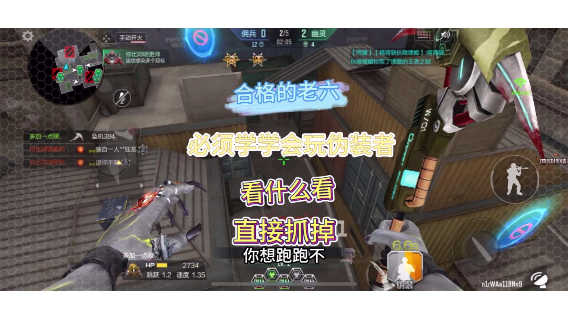 伪装者怎么玩，如何当好一个老六