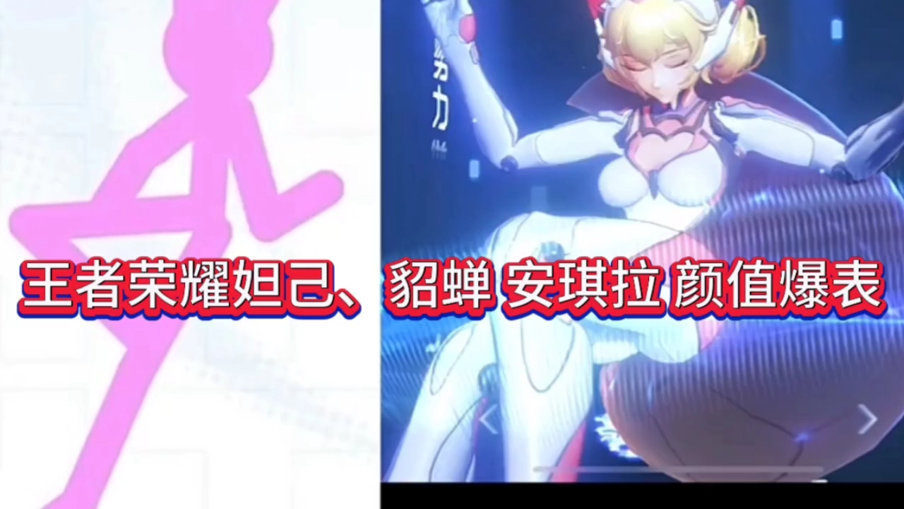 王者荣耀星之破晓:女英雄颜值爆表