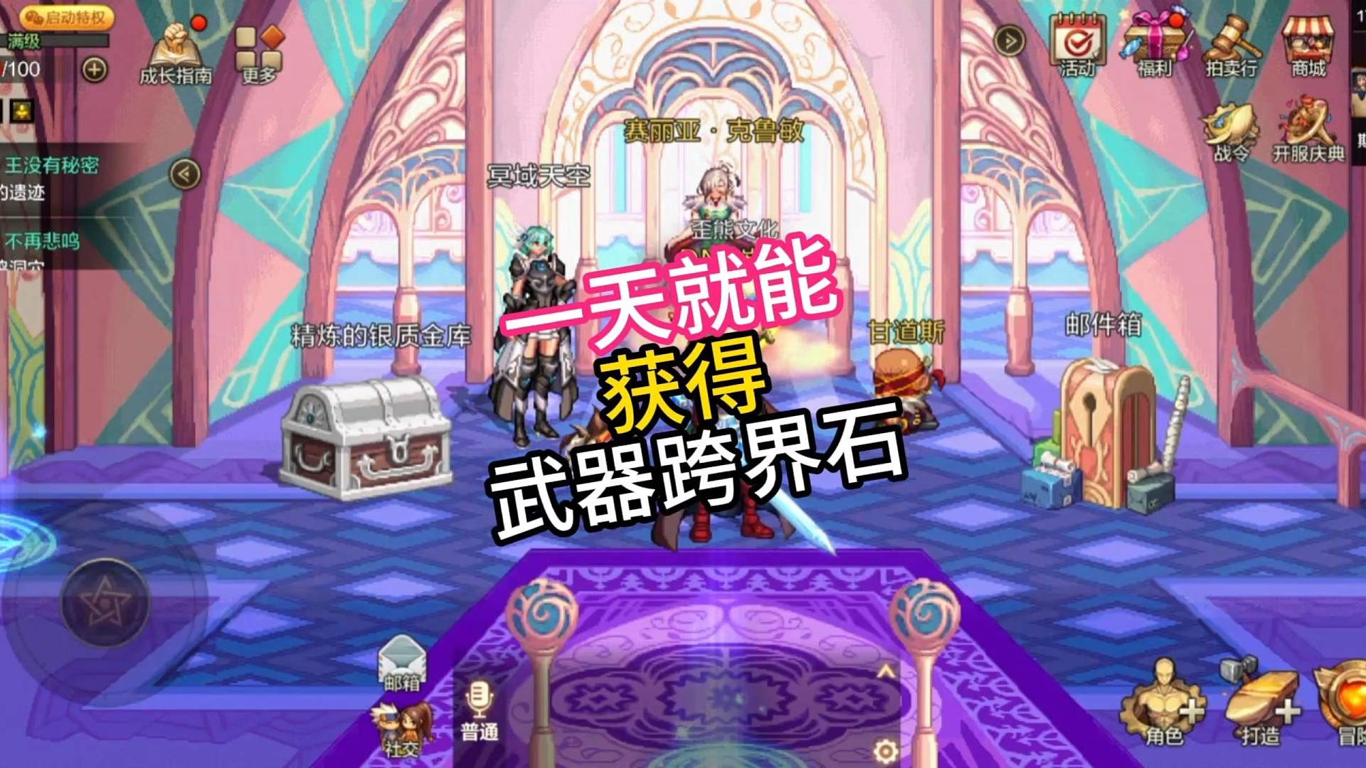 dnf手游第一天就能获得武器跨界石