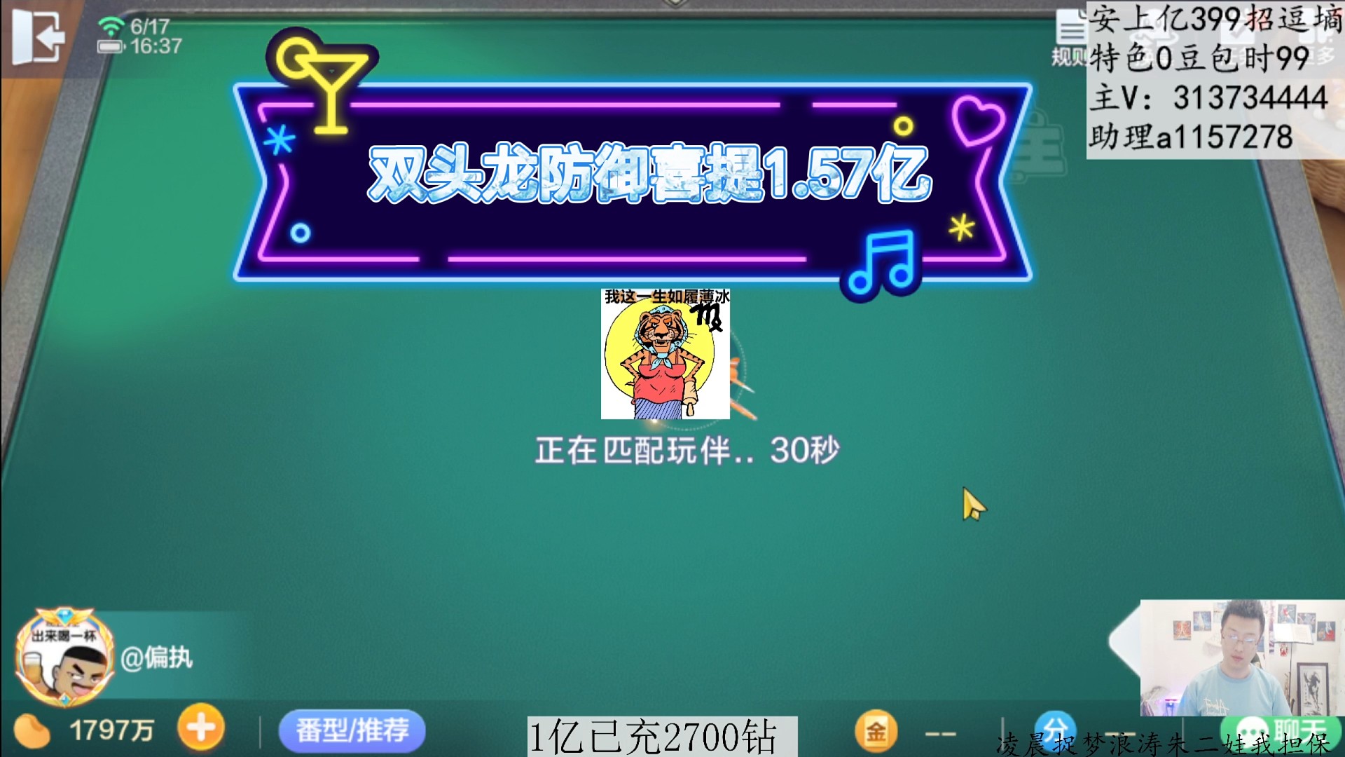 双头龙防御喜提1.57亿