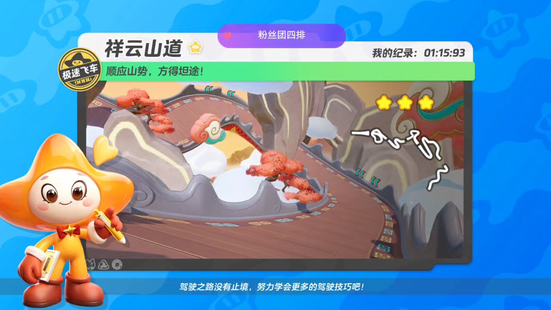 祥云山道bug跑法可03