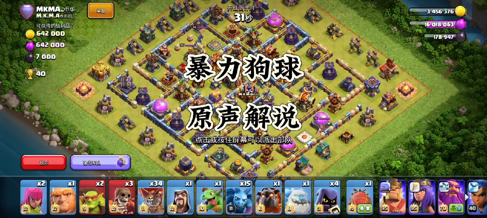 最近老是遇到这种阵型