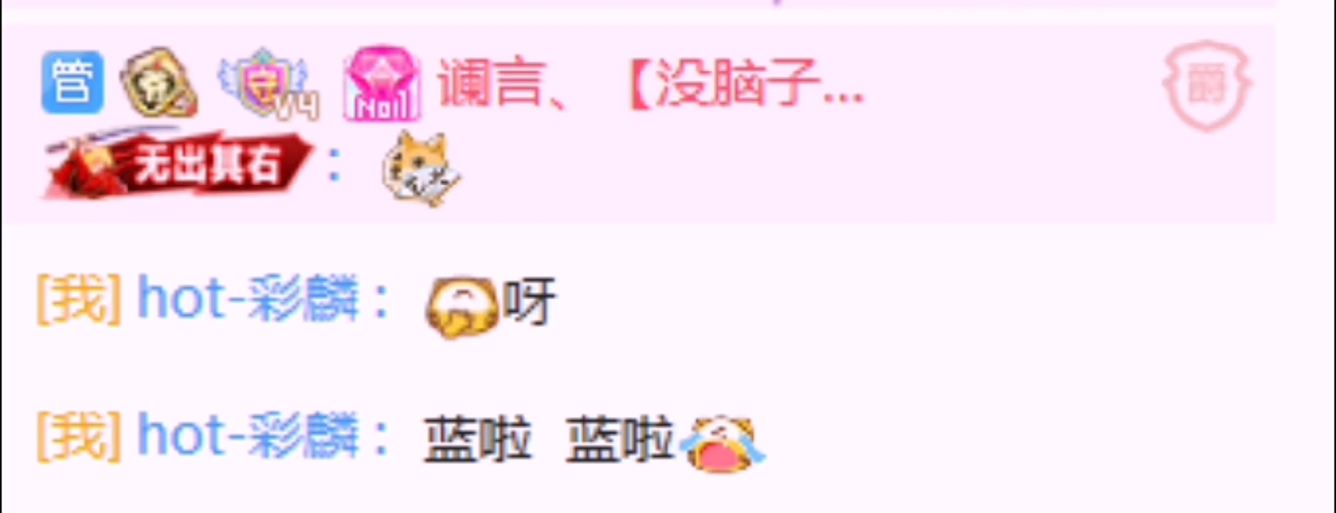 被爱好似有靠山@蟹我言叔叔[爱心]