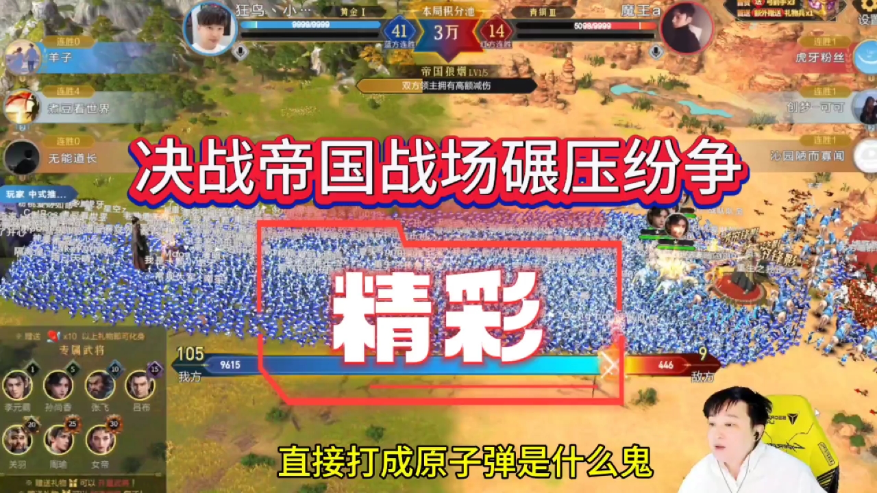 决战帝国战场，直接开干 纷争开始了