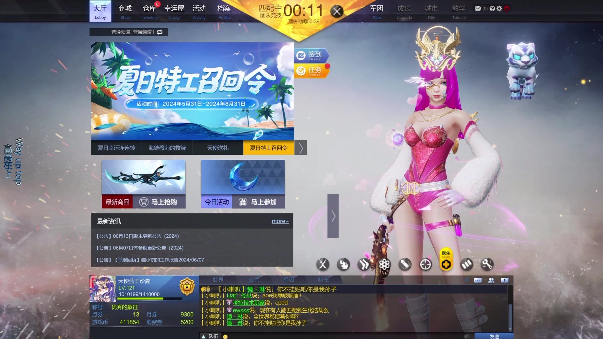 《金钱焚烧后的天使蓝色凤凰》第二十五集