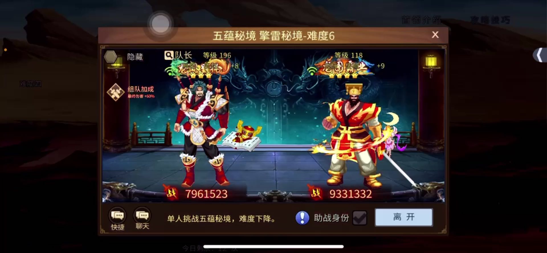 秘境电六撸一把首通