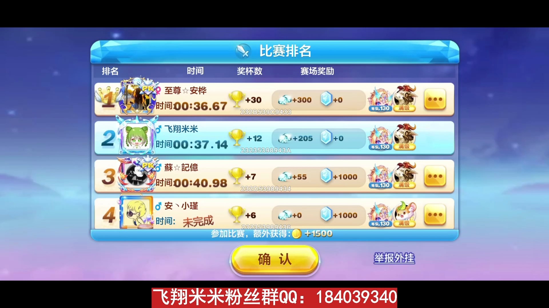 天天酷跑尼刻望天犼37秒教程