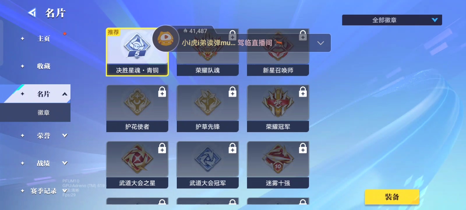 6月15日直播回放