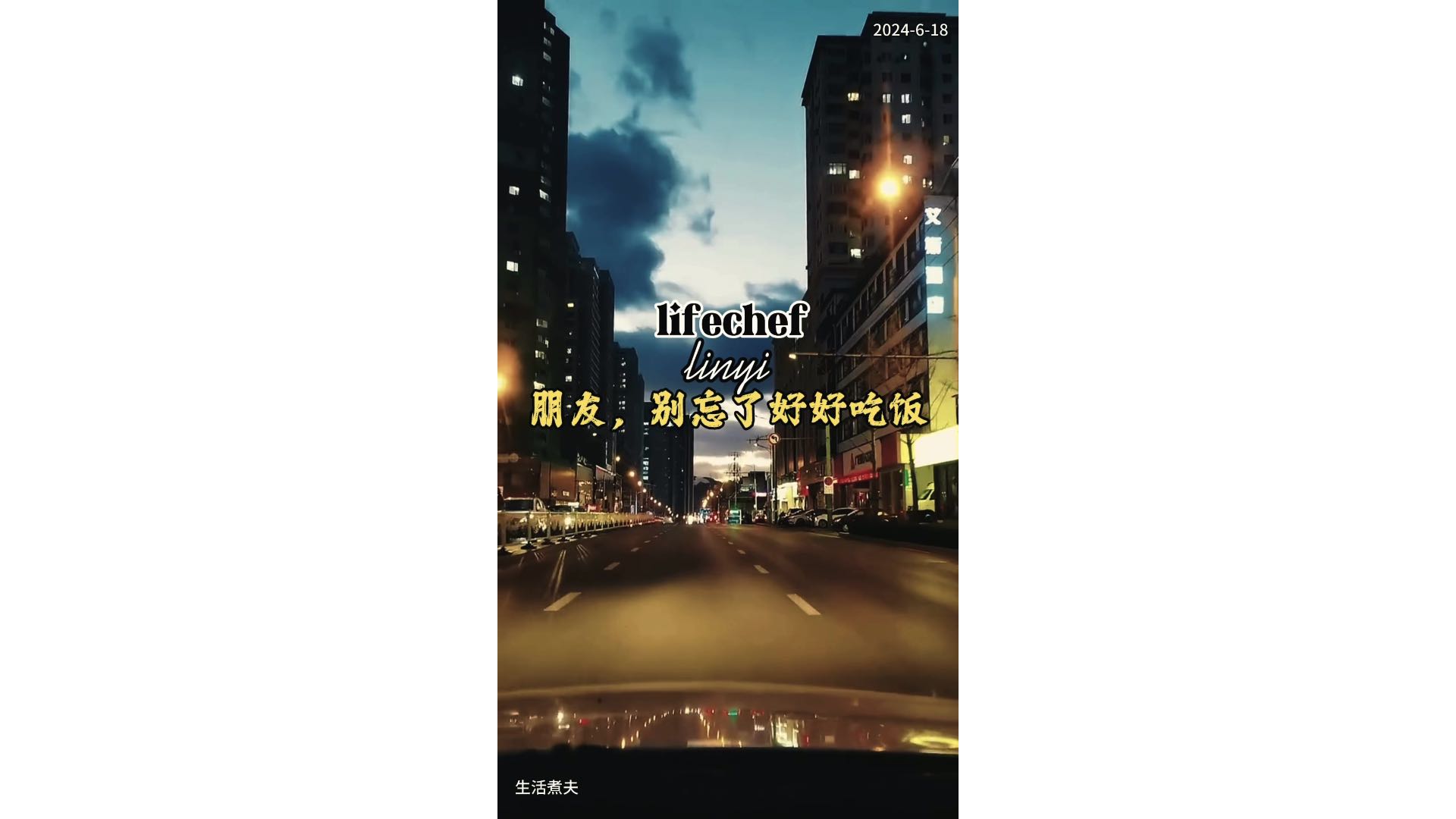 朋友，别忘了好好吃饭！