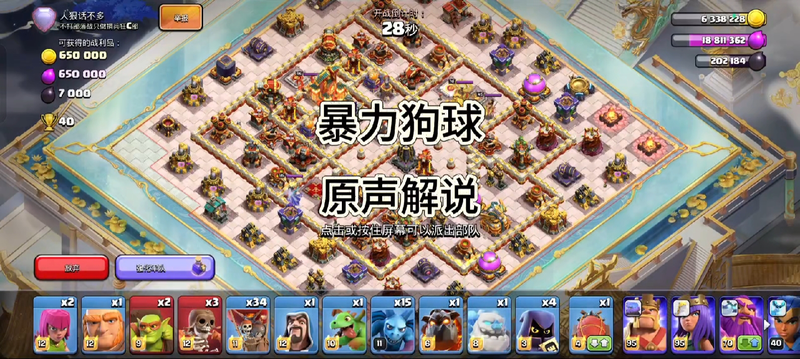 差点被红雷群给坑了