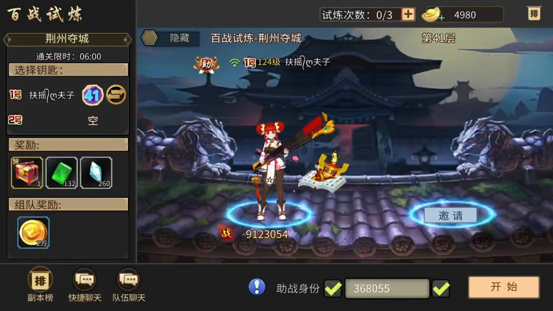 2200区后只能躺41