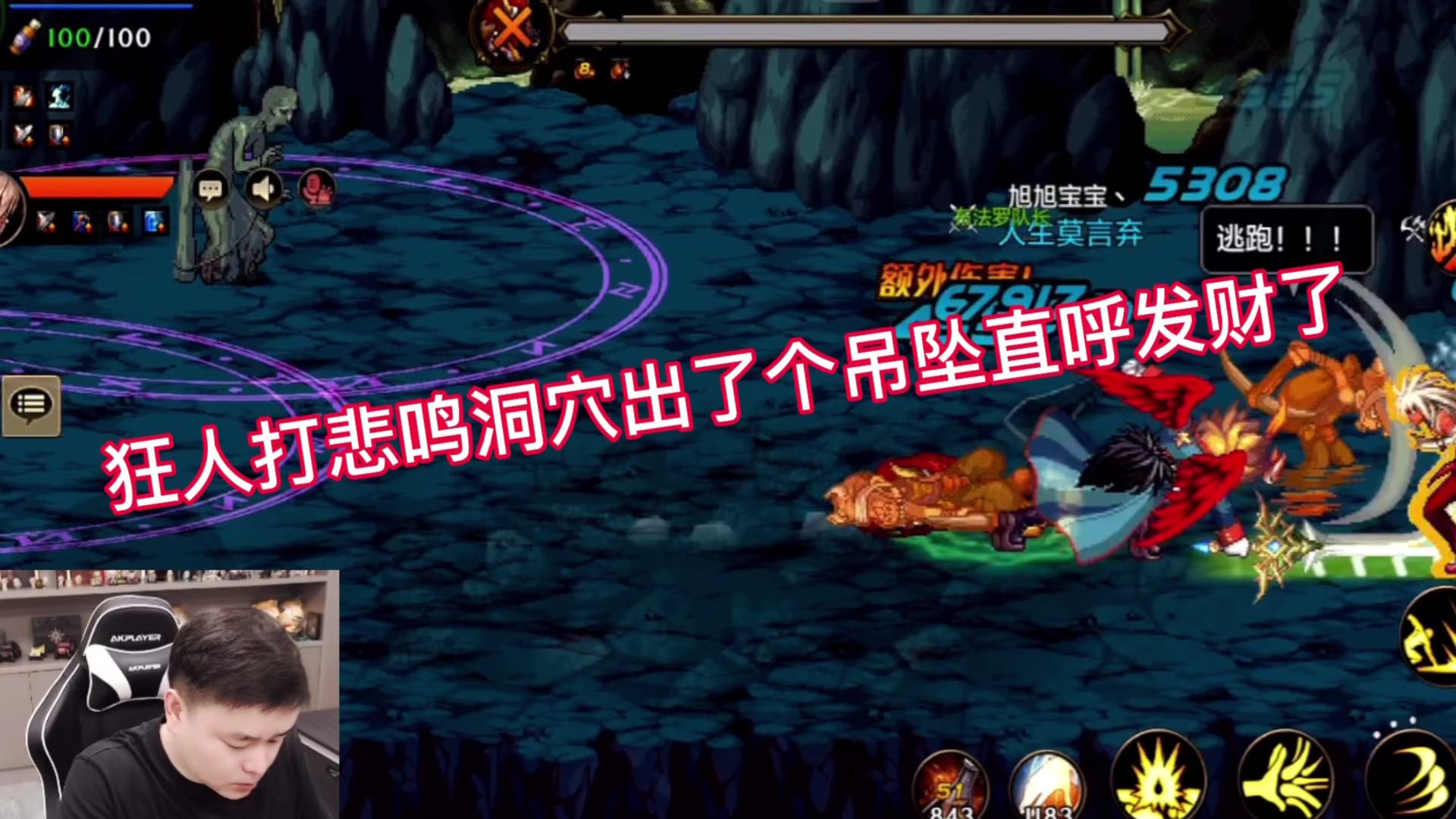 狂人打悲鸣洞穴出了个吊坠直呼发财了