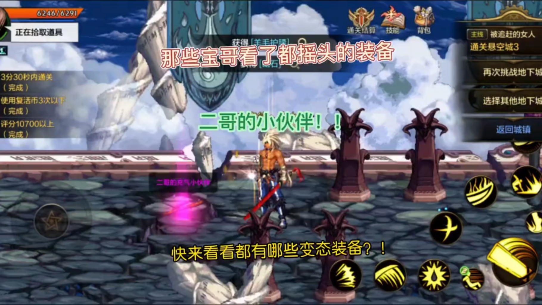 盘点那些变态的装备属性，都拯救不了#DNF手游 #DNF手游上线 #DNF手游攻略 #DNF手游