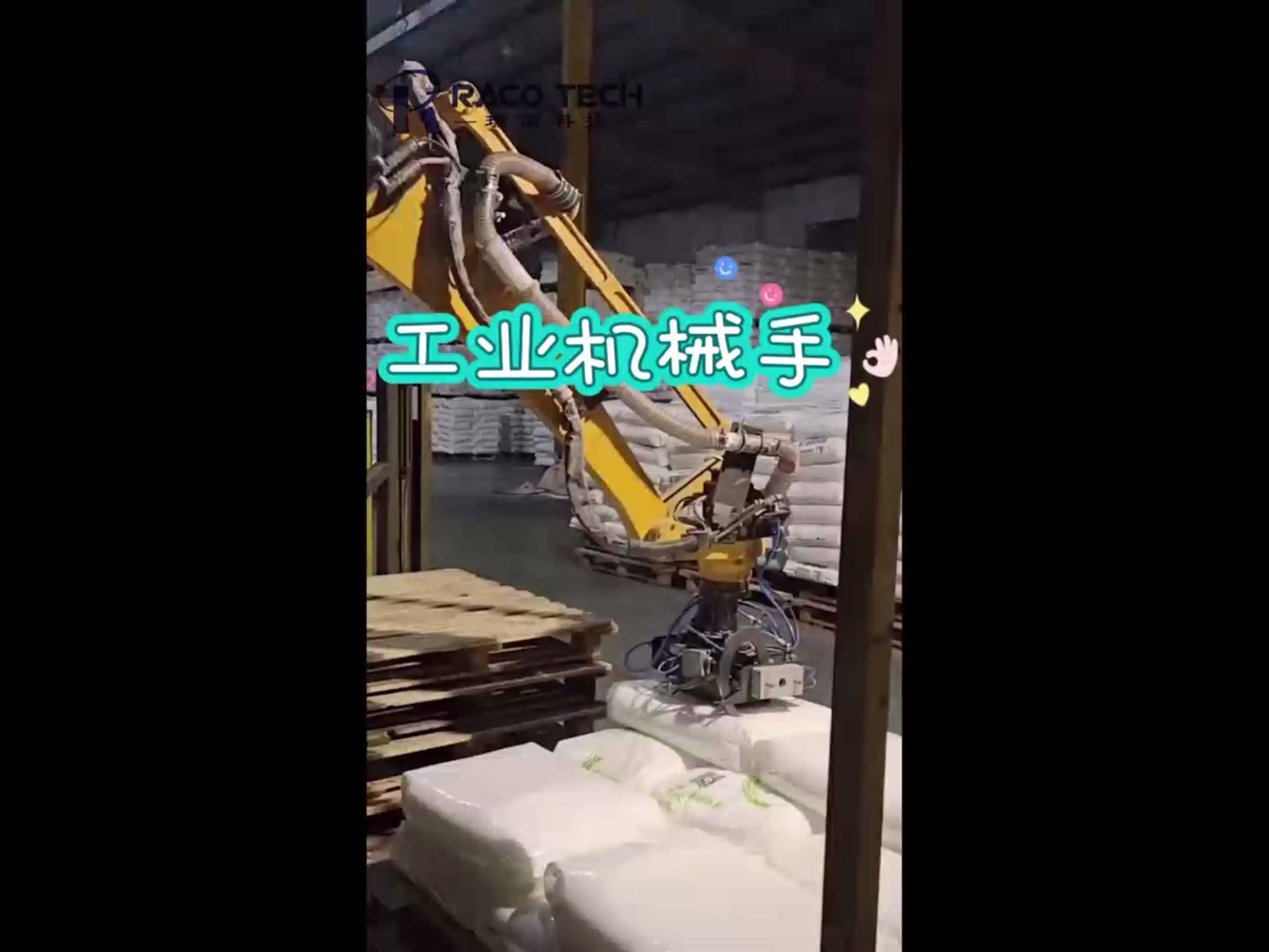 机器人拆包演示