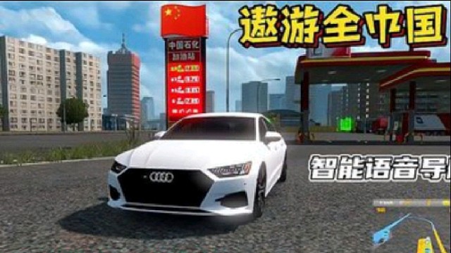 遨游中國2：上高速