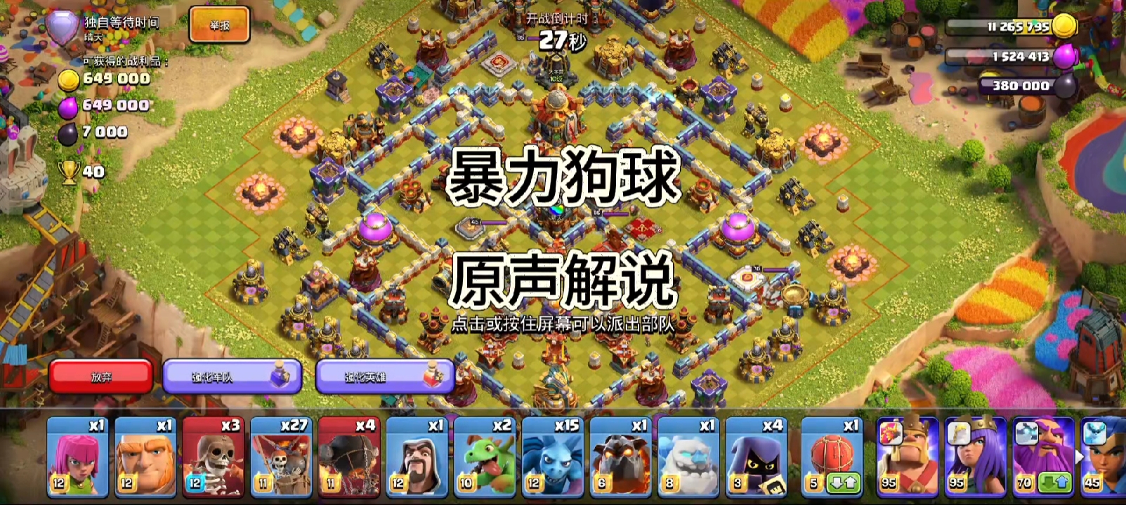 又是女王存活到最后收尾